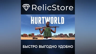Hurtworld - STEAM GIFT РОССИЯ