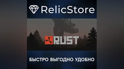 Rust - STEAM GIFT RU/KZ/UA/BY