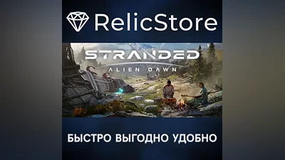 Stranded: Alien Dawn - STEAM GIFT РОССИЯ