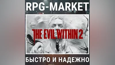 THE EVIL WITHIN 2 (STEAM) КЛЮЧ + ПОДАРОК