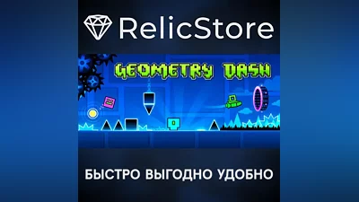 Geometry Dash - STEAM GIFT RU/KZ/UA/BY