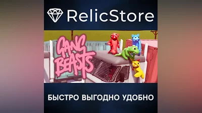 Gang Beasts - STEAM GIFT РОССИЯ