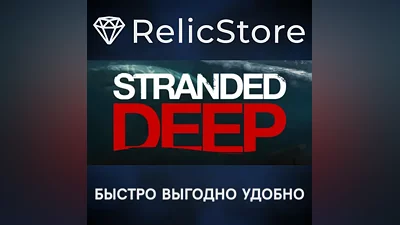 Stranded Deep - STEAM GIFT РОССИЯ