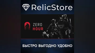 Zero Hour - STEAM GIFT РОССИЯ
