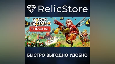 Scrap Mechanic - STEAM GIFT РОССИЯ
