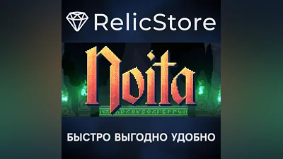 Noita - STEAM GIFT РОССИЯ