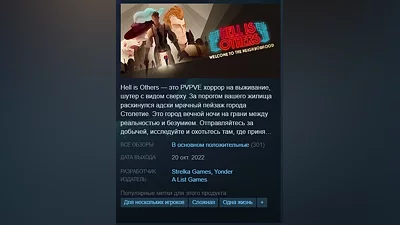 Hell is Others {Steam Key/Global/ROW} + Подарок