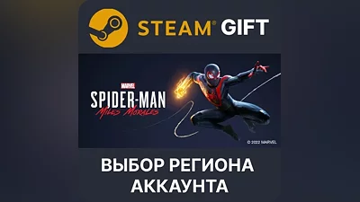 Marvel’s Spider-Man: Miles Morale Steam Выбор рег.