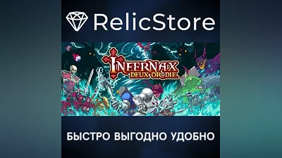 Infernax - STEAM GIFT РОССИЯ