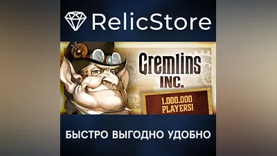Gremlins, Inc. - STEAM GIFT РОССИЯ