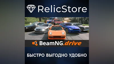 BeamNG.drive - STEAM GIFT РОССИЯ
