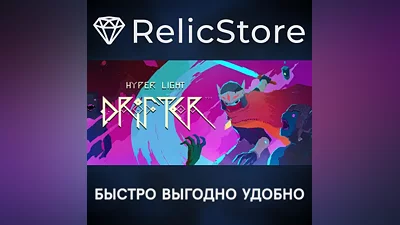 Hyper Light Drifter - STEAM GIFT РОССИЯ