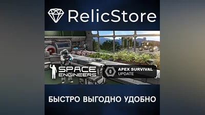 Space Engineers - STEAM GIFT РОССИЯ