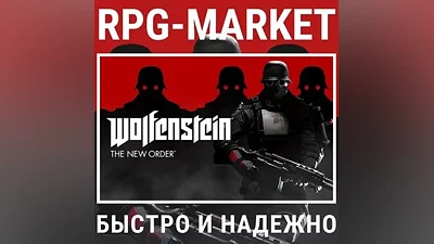WOLFENSTEIN: THE NEW ORDER (STEAM) КЛЮЧ + ПОДАРОК