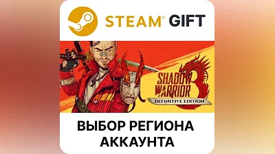 Shadow Warrior 3: Definitive Edition Steam Выбор