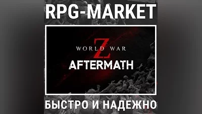 WORLD WAR Z AFTERMATH / DELUXE (STEAM) КЛЮЧ + ПОДАРОК