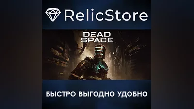 Dead Space Deluxe - STEAM GIFT РОССИЯ