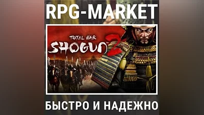 TOTAL WAR SHOGUN 2 COLLECTION / GOLD (STEAM) КЛЮЧ