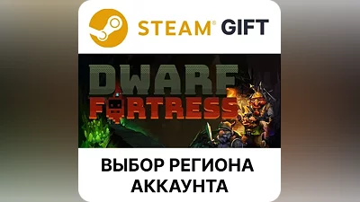 Dwarf Fortress Steam Выбор Региона