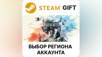 WILD HEARTS Steam Выбор Региона
