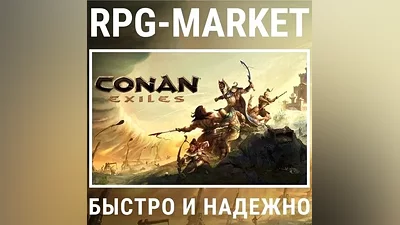CONAN EXILES / COMPLETE (STEAM) КЛЮЧ + ПОДАРОК