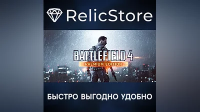 Battlefield 4 Premium Edition - STEAM RU/KZ/UA/BY