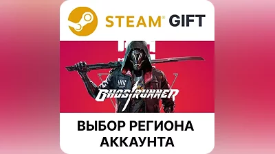 Ghostrunner Steam Gift Выбор Региона