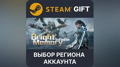 Bright Memory: Infinite Steam Выбор Региона