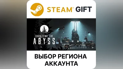 Surviving the Abyss Steam Выбор Региона