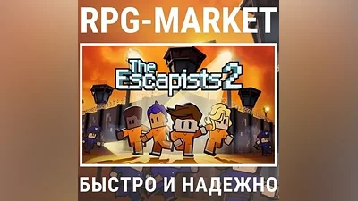 THE ESCAPISTS 2 (STEAM) КЛЮЧ + ПОДАРОК