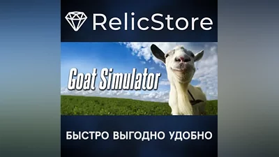 Goat Simulator - STEAM GIFT РОССИЯ