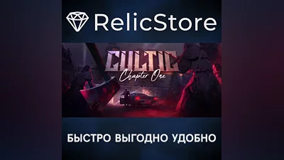 CULTIC - STEAM GIFT РОССИЯ
