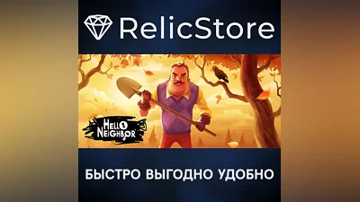 Hello Neighbor - STEAM GIFT РОССИЯ