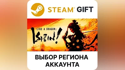 Like a Dragon: Ishin! Steam Gift Выбор Региона