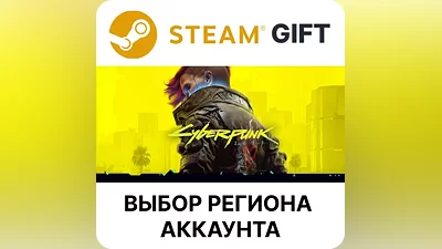 Cyberpunk 2077 Steam