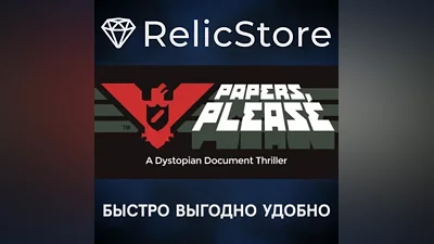 Papers, Please - STEAM GIFT РОССИЯ