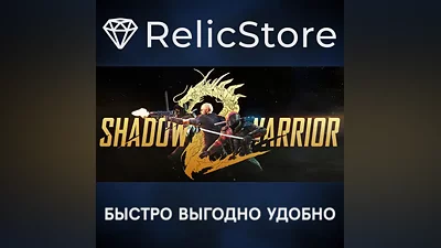 Shadow Warrior 2 - STEAM GIFT РОССИЯ