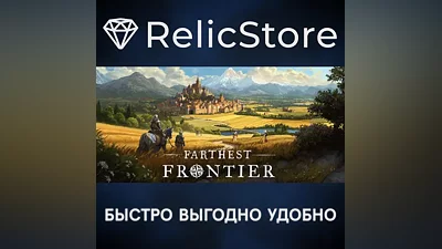 Farthest Frontier - STEAM GIFT РОССИЯ