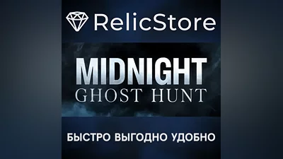 Midnight Ghost Hunt - STEAM GIFT РОССИЯ