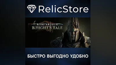 King Arthur: Knight's Tale - STEAM GIFT РОССИЯ