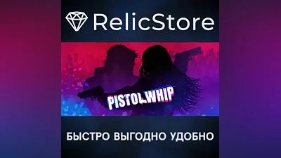 Pistol Whip - STEAM GIFT РОССИЯ