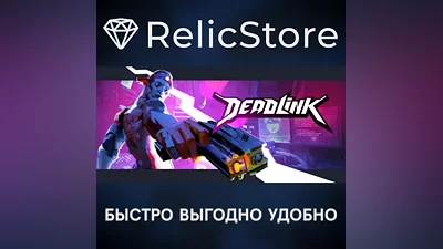 Deadlink - STEAM GIFT РОССИЯ