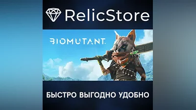 BIOMUTANT - STEAM GIFT РОССИЯ