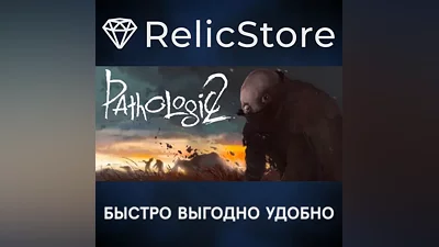 Pathologic 2 - STEAM GIFT РОССИЯ