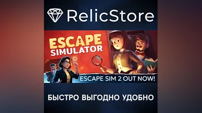 Escape Simulator - STEAM GIFT РОССИЯ