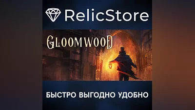 Gloomwood - STEAM GIFT РОССИЯ