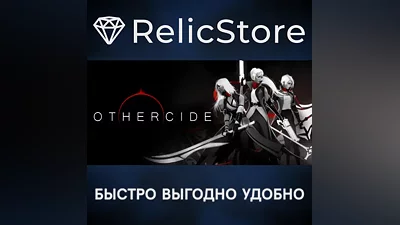 Othercide - STEAM GIFT РОССИЯ