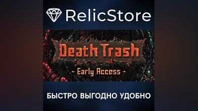 Death Trash - STEAM GIFT РОССИЯ