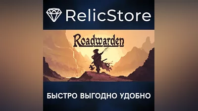 Roadwarden - STEAM GIFT РОССИЯ