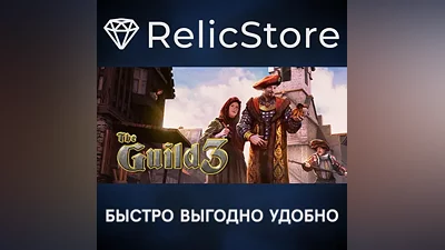 The Guild 3 - STEAM GIFT РОССИЯ